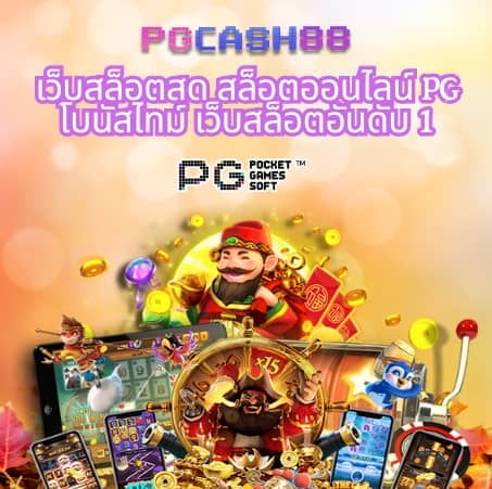 เว็บ 777 สล็อต
